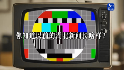 7月18日，《湖北新闻》焕新升级