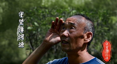 襄阳南漳：37载守望，让漳河源成为与自然共舞的诗意桃源