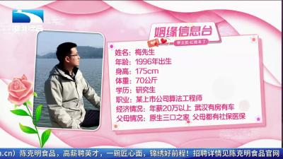 【红娘来了】姻缘信息台