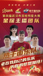 他们已成团，即将为每一份热爱导航！