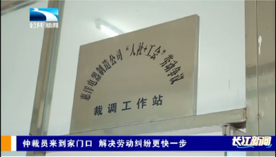 孝感孝昌：仲裁员来到家门口 解决劳动纠纷更快一步