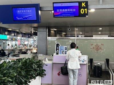 东航升级“空港通”服务：武汉飞上海中转 行李“隐形”解放双手
