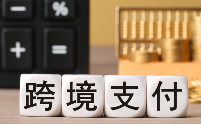 收支便利化311.8亿美元 湖北跨境支付“12条”显效