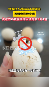 一家三口吃洗过的鸡蛋中毒！鸡蛋真的越洗越“脏”吗？