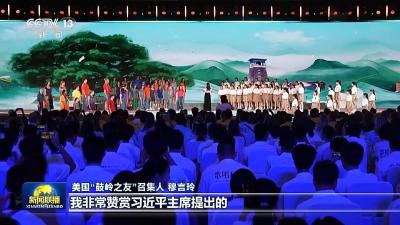 习近平主席贺信为人类文明进步、世界和平发展汇聚智慧和力量