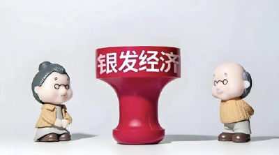 税收数据显示：上半年我国银发经济快速发展