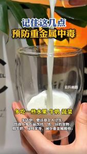 谨防重金属中毒！