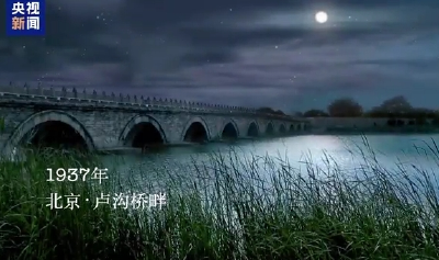 时政微视频丨历史是最好的教科书