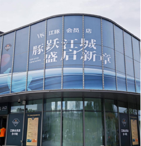 武汉首家！武商会员制超市来了 