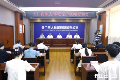 提“气质” 净“水质” 稳“土质” 天门上半年生态环境成绩单发布