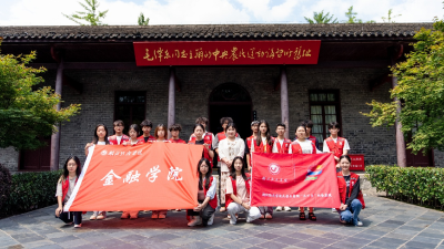 传承红色金融精神，助力金融强国建设——湖北经济学院金融学院社会实践团队开展红色金融主题研学活动