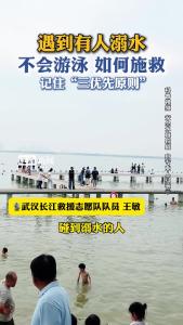 暑假防溺水：不会游泳，怎么救人？