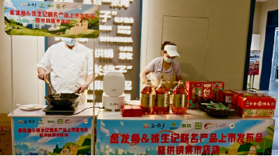 湖北“荆选”联名国民品牌 供销集市激活城乡消费新通路