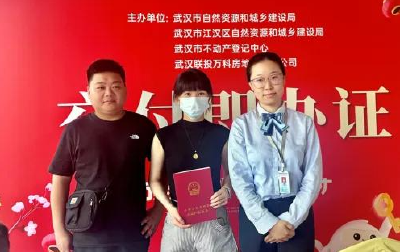 武汉江汉不动产开展“交房即办证”活动