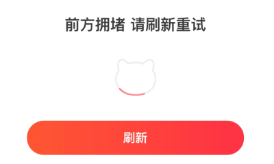 472.9万人在线抢票！提前两分钟“拥堵”，周杰伦武汉演唱会开票一秒售空？