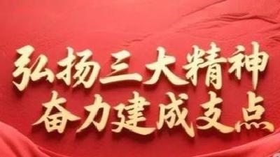 我省弘扬三大精神巡回宣讲小分队用小故事讲大道理 真理的甘甜沁入人心