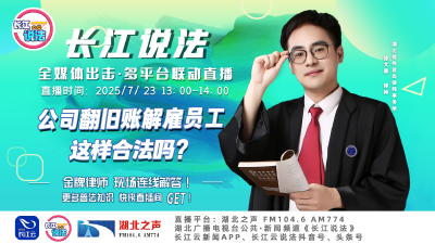 直播 | 公司翻旧账解雇员工，这样合法吗？