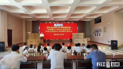 爱心企业义捐善款 新疆一幼儿园装上空调
