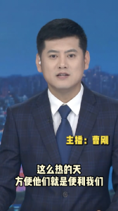 长江评论：这么热的天 方便他们就是便利我们