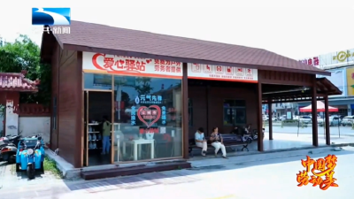 我为群众办实事 | 仙桃毛嘴：爱心驿站为户外劳动者撑起“清凉伞”