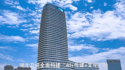 7月18日，湖北卫视开启AI焕新季！