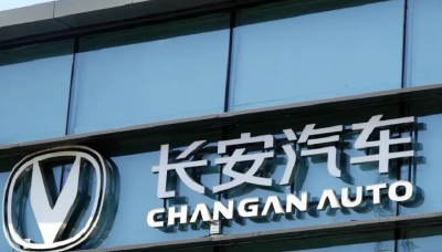 中国长安汽车集团有限公司在重庆挂牌成立