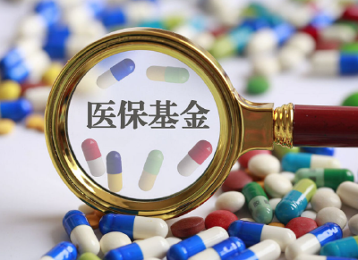 我国累计追回医保基金1045亿元