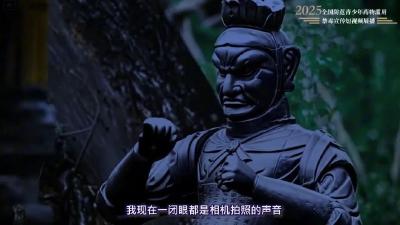 “全国禁毒宣传短视频和公益海报征集”作品展播（二十五）