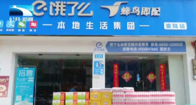 孝感安陆：暖心工会施“暖”策 关爱骑手有“凉”方