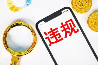 超3000个违规账号，被处置！