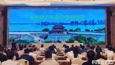 全国科学绿化专题培训班在襄阳开班