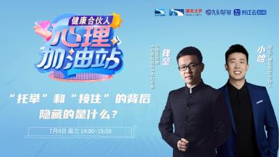 “托举”和“接住”的背后，隐藏的是什么？