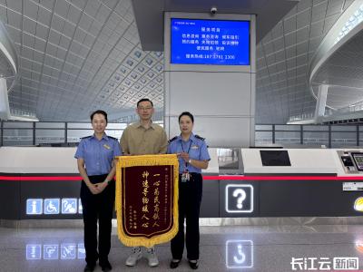 荆门西站暖心接力，万元失物24小时内“回家”