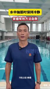 游泳时抽筋如何自救？