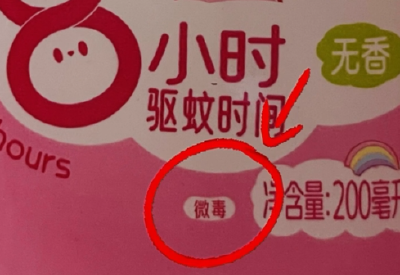 驱蚊花露水有毒？真相来了！