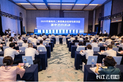 总投资868.7亿元 襄阳市二季度重点招商引资项目集中签约