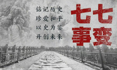 云端锐评 | 和平来之不易，吾辈必守山河