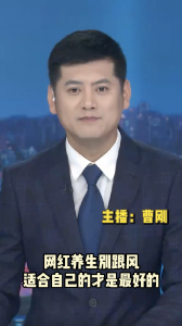长江评论：网红养生别跟风 适合自己的才是最好的