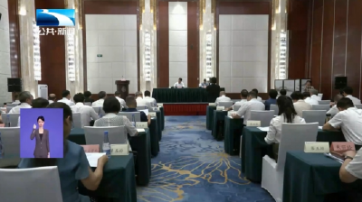 省残联第八届主席团第二次全体会议暨省残工委会议召开