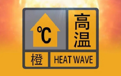 湖北继续发布高温橙色省级预警 局地可达40℃以上