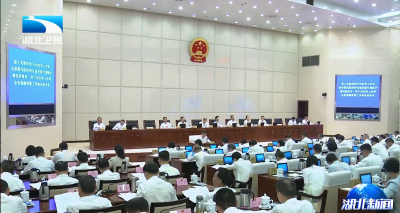 省十四届人大常委会第十九次会议举行