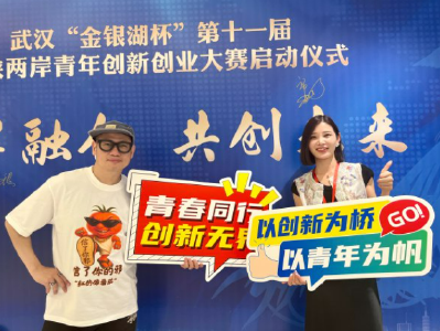 聚焦湖北·武汉台湾周丨山海不为远，心安即是家，台湾青年扎根武汉筑梦圆梦