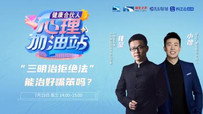 “三明治拒绝法”能治好嘴笨吗？
