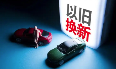 最新公示！2025年武汉汽车以旧换新第八批补贴发放名单