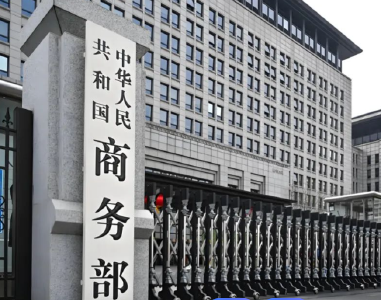 商务部新闻发言人就调整《中国禁止出口限制出口技术目录》应询答记者问