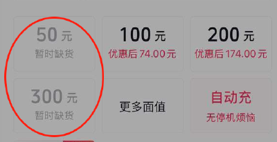话费充值也会暂时缺货？抖音客服：与库存、号段及地区有关，三大运营商最新回应