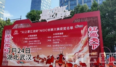 小龙虾巡游巴士武汉出发！30位网络红人寻味“中国小龙虾之乡—潜江” 