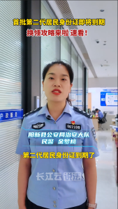 重要提醒：首批20年有效期的二代身份证即将到期，换证攻略来啦，速看！
