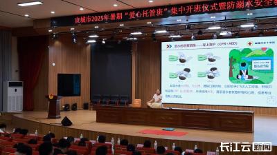 襄阳宜城：37个暑假“爱心托管班”开班