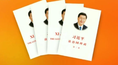 《习近平谈治国理政》第五卷中英文版出版发行